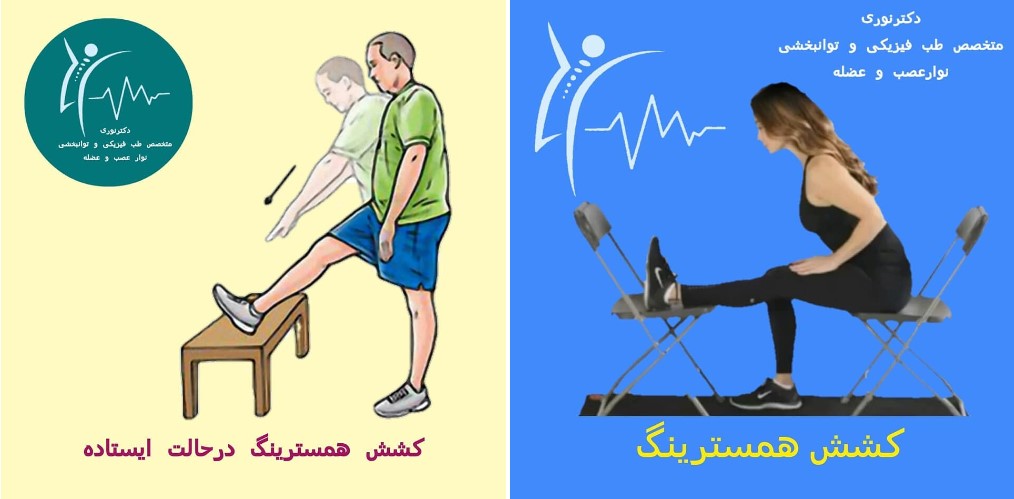 درد جلو زانو