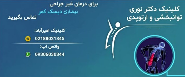 سرخوردگی مهره کمر