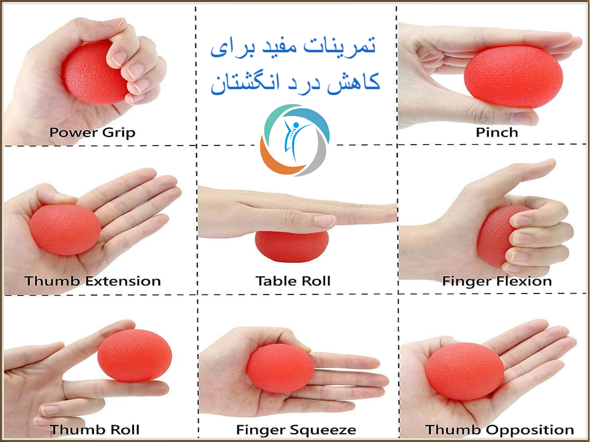 تمرینات مفید برای کاهش درد انگشتان