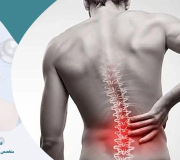 کمر درد چیست؟