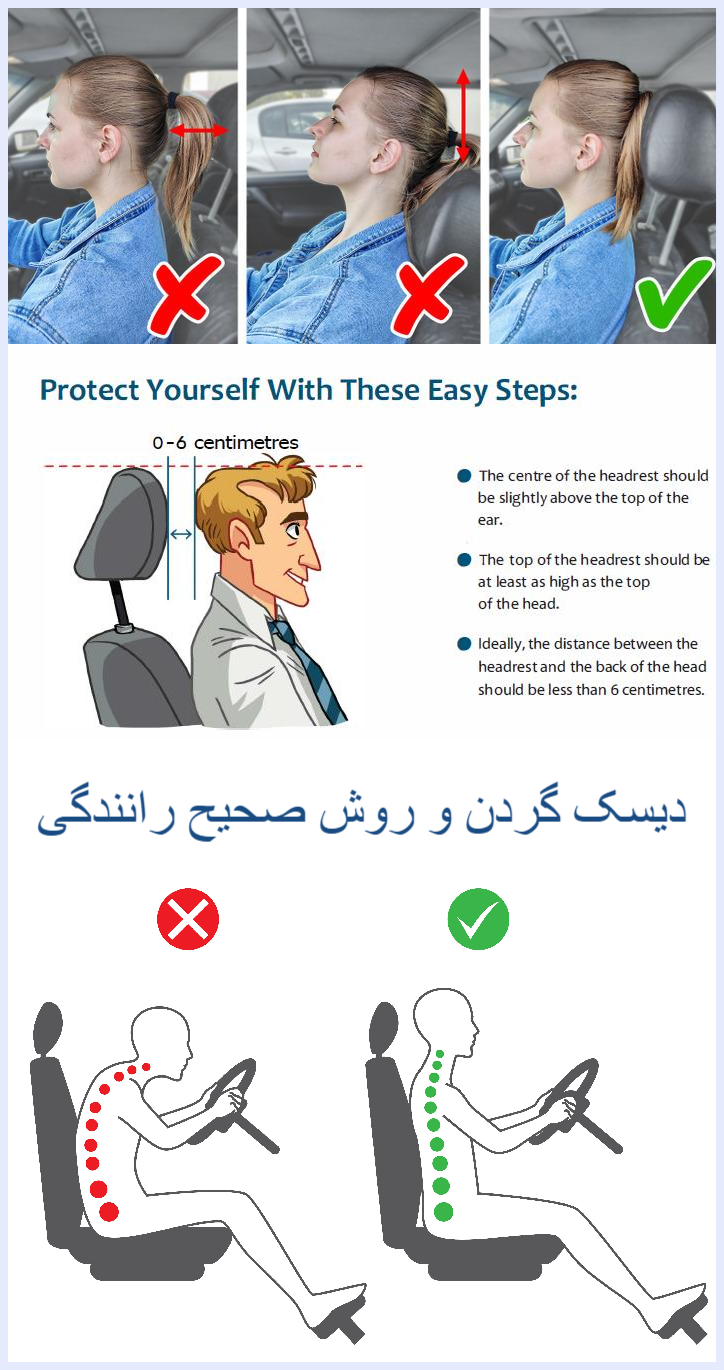 دیسک گردن و روش صحیح رانندگی