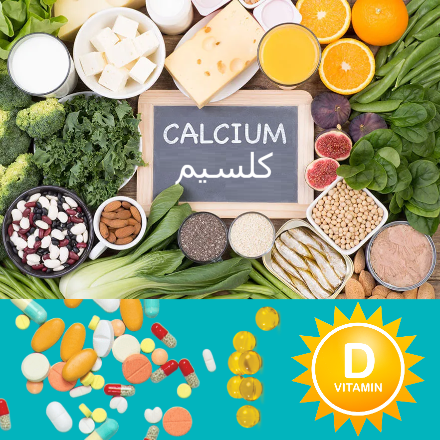 کلسیم نیاز سلامت استخوان و بدن