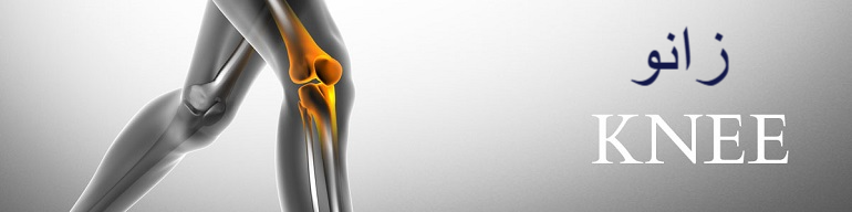 تماس با کلینیک دکتر نوری