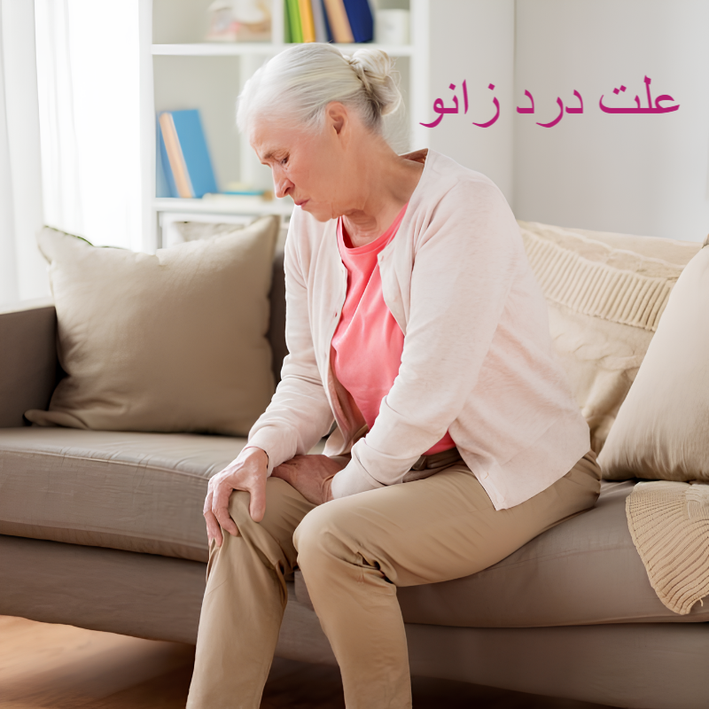 علت درد زانو